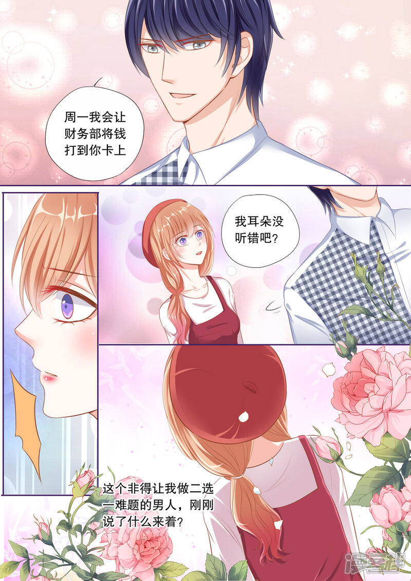 《多伦多的小时光》第63话 他在你隔壁房间 第7页