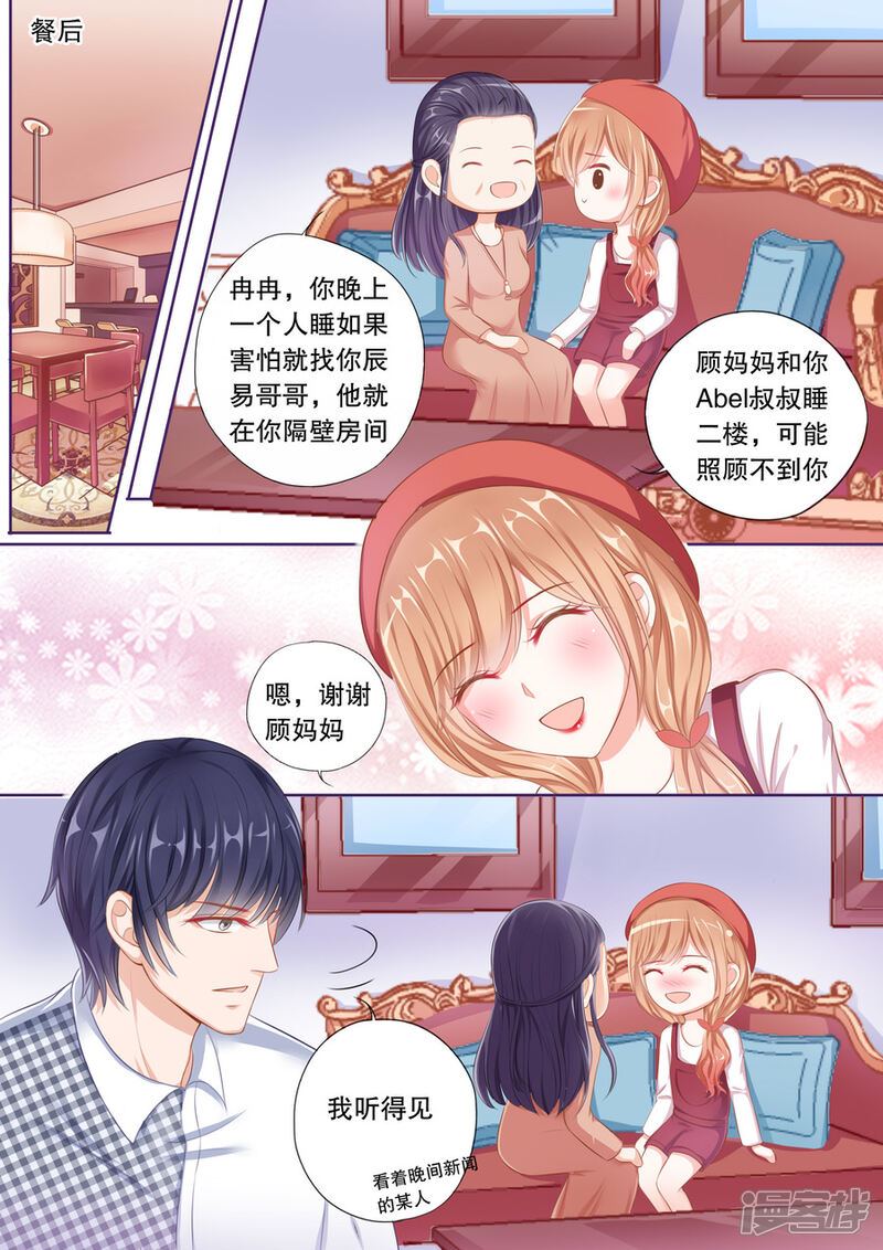 《多伦多的小时光》第63话 他在你隔壁房间 第8页