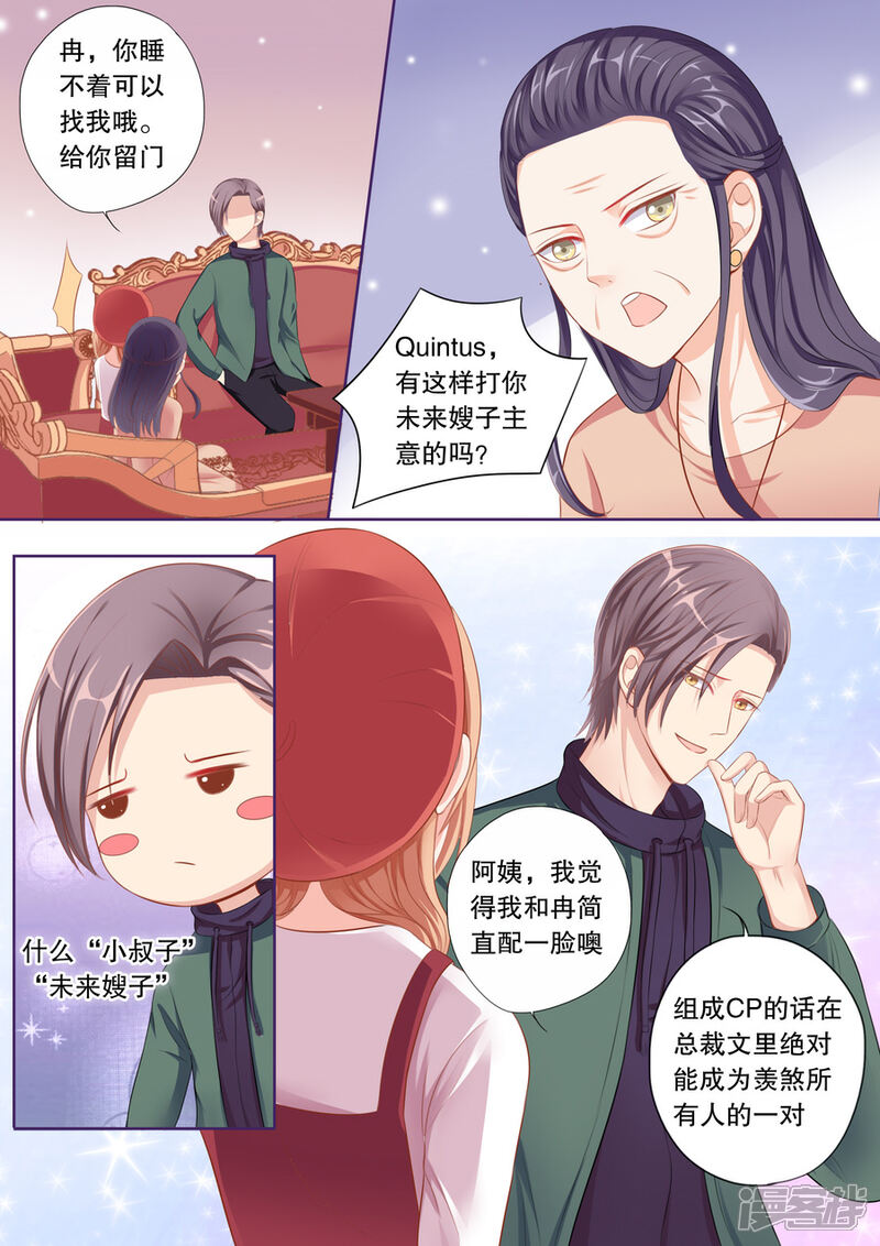 《多伦多的小时光》第64话 兄弟妻不客气 第1页
