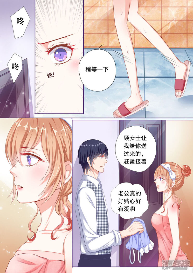 《多伦多的小时光》第64话 兄弟妻不客气 第5页