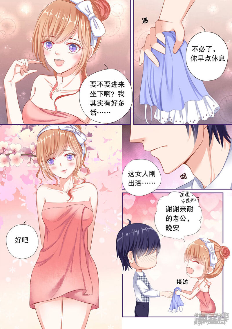 《多伦多的小时光》第64话 兄弟妻不客气 第6页