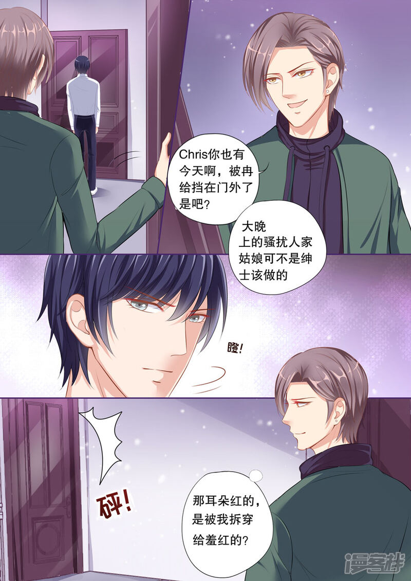 《多伦多的小时光》第65话 趁机让他负责？ 第1页