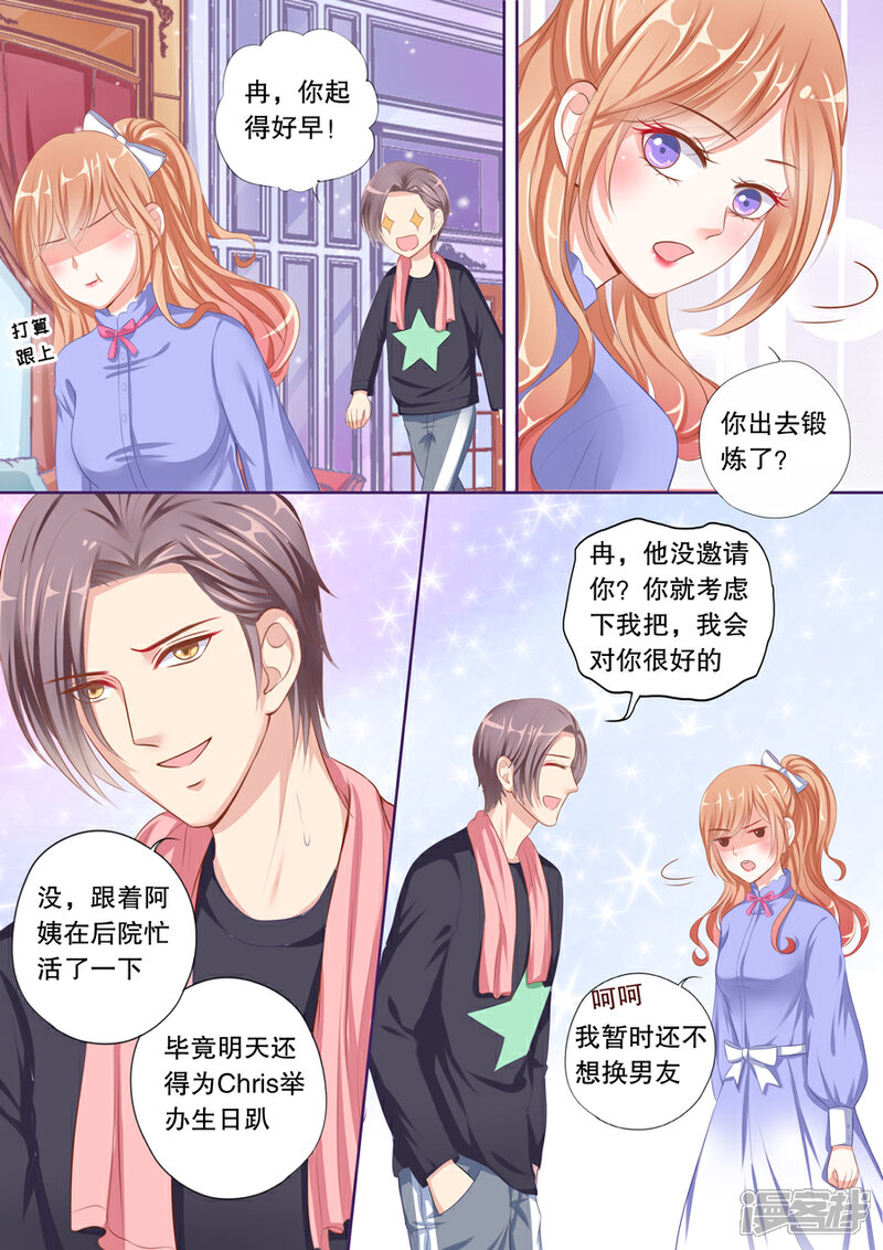 《多伦多的小时光》第65话 趁机让他负责？ 第5页