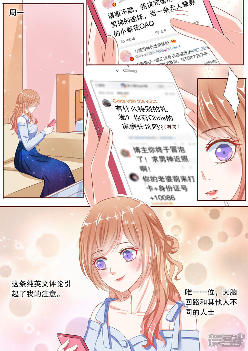 《多伦多的小时光》第67话 你要对我负责 第5页