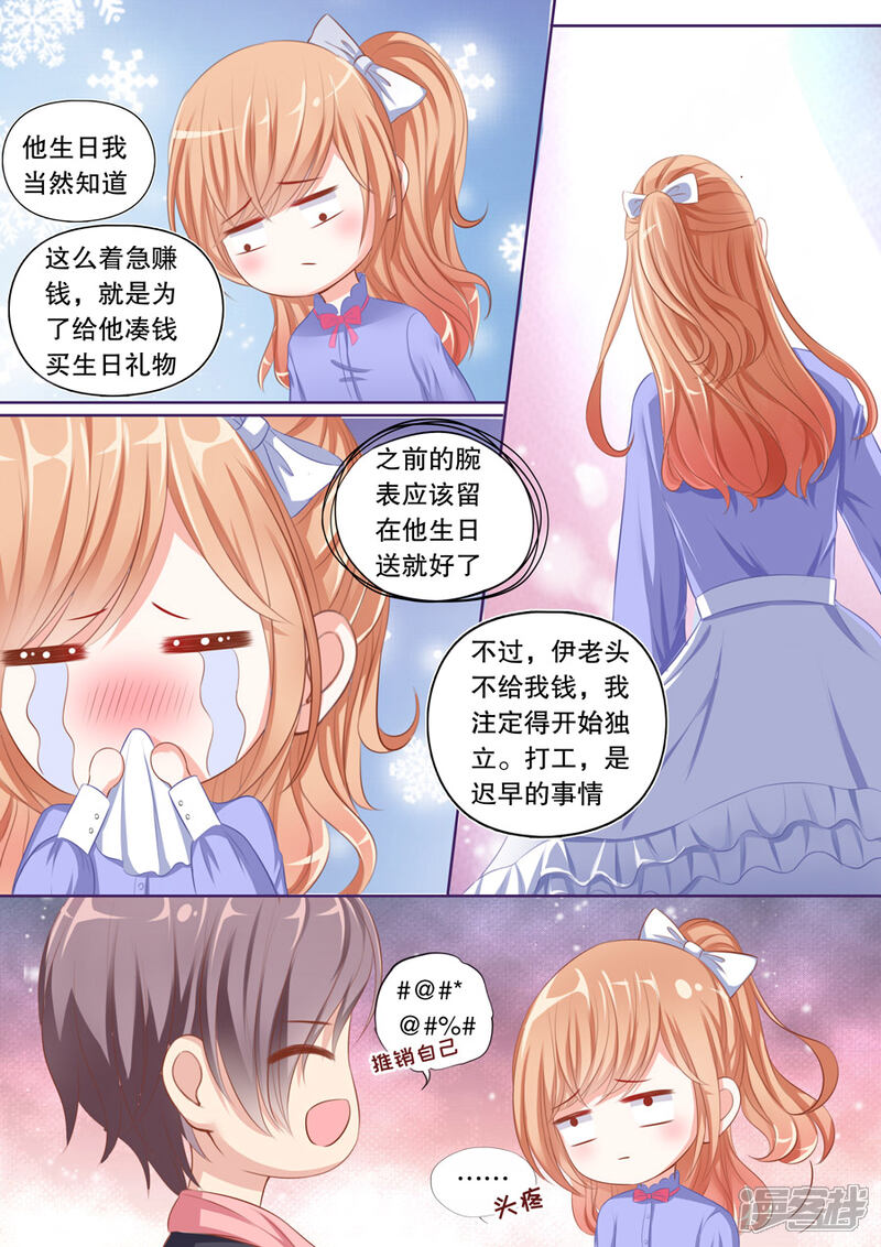 《多伦多的小时光》第66话 间接接吻 第1页