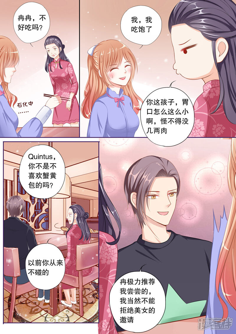 《多伦多的小时光》第66话 间接接吻 第4页