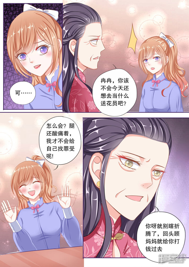 《多伦多的小时光》第66话 间接接吻 第6页