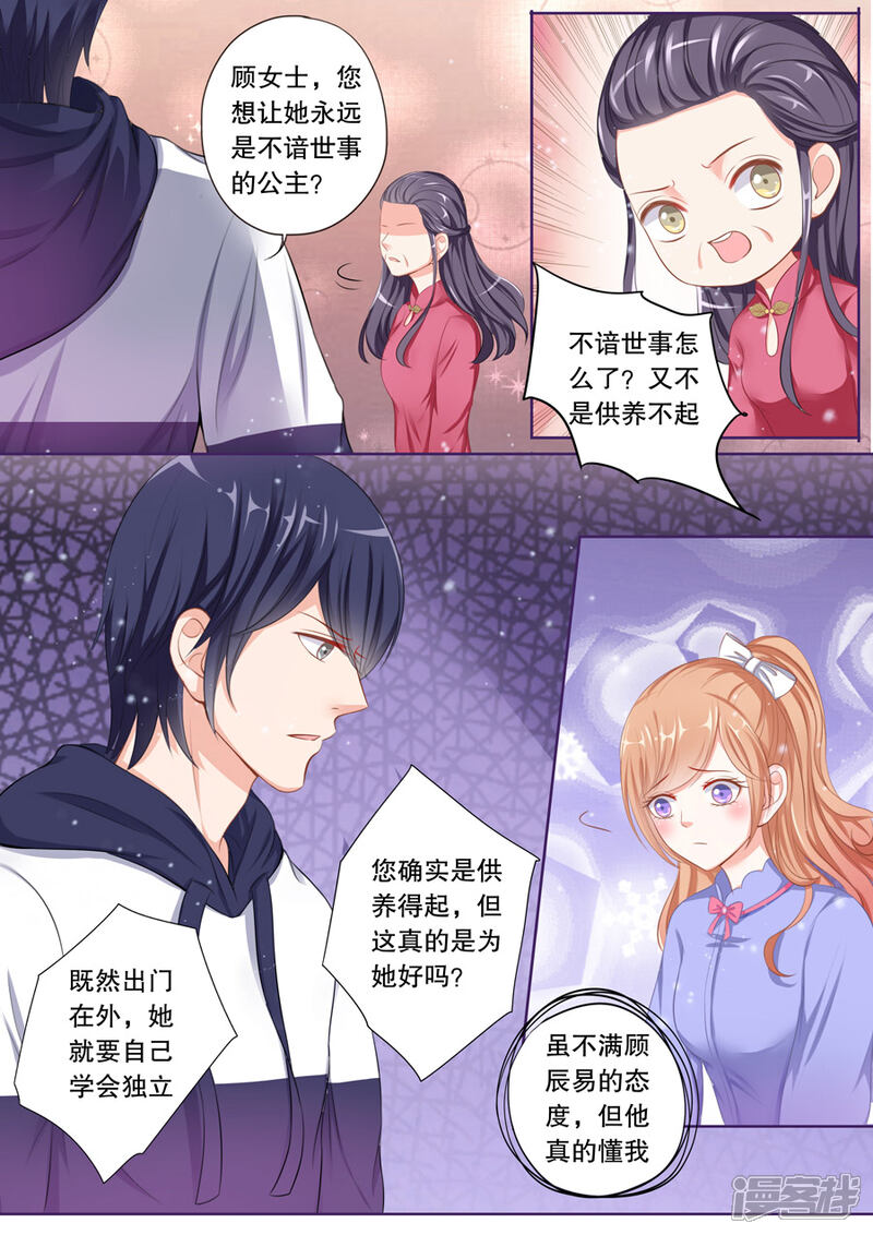 《多伦多的小时光》第66话 间接接吻 第7页
