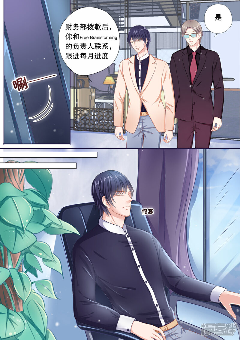 《多伦多的小时光》第69话 她有了谁的记忆？ 第1页
