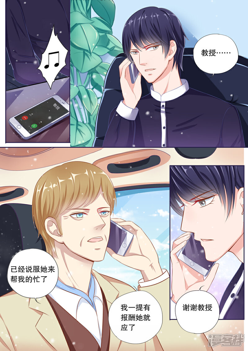 《多伦多的小时光》第69话 她有了谁的记忆？ 第2页