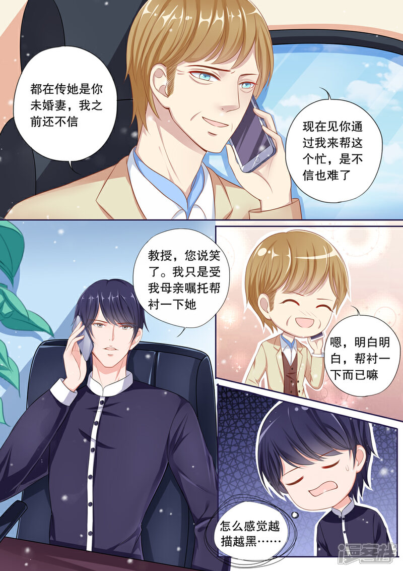 《多伦多的小时光》第69话 她有了谁的记忆？ 第3页