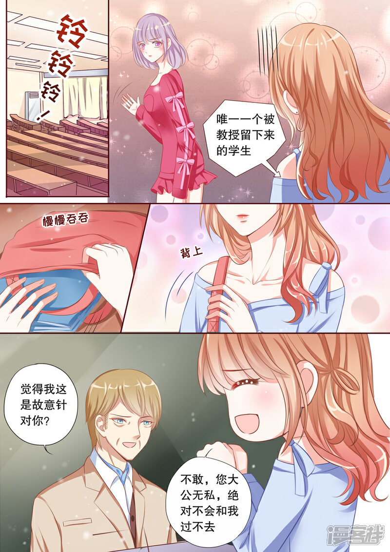 《多伦多的小时光》第68话 潜隐记忆障碍 第5页