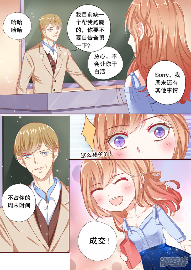 《多伦多的小时光》第68话 潜隐记忆障碍 第6页