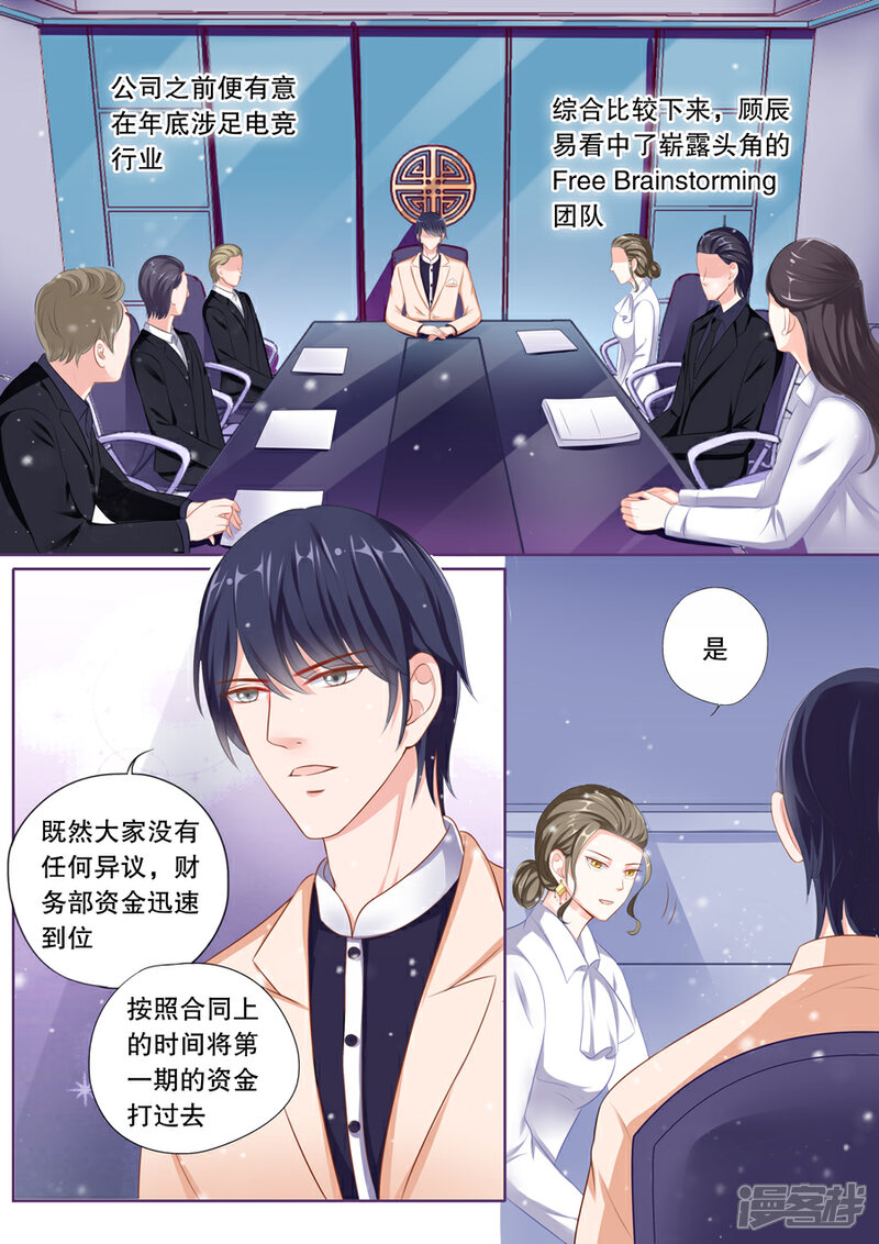 《多伦多的小时光》第68话 潜隐记忆障碍 第8页