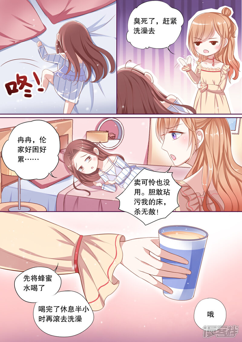 《多伦多的小时光》第71话 他有别的女人了 第6页