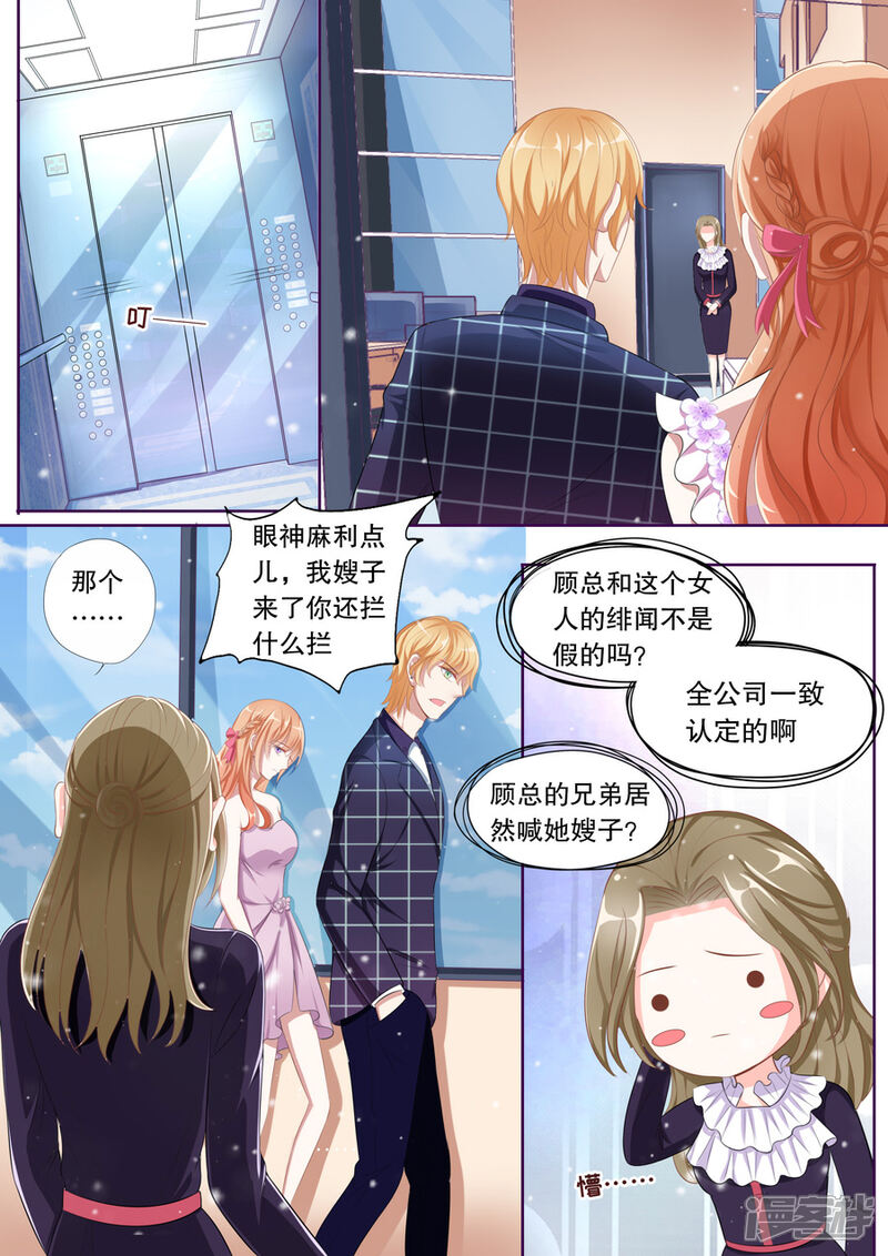 《多伦多的小时光》第73话 第一次约会 第2页