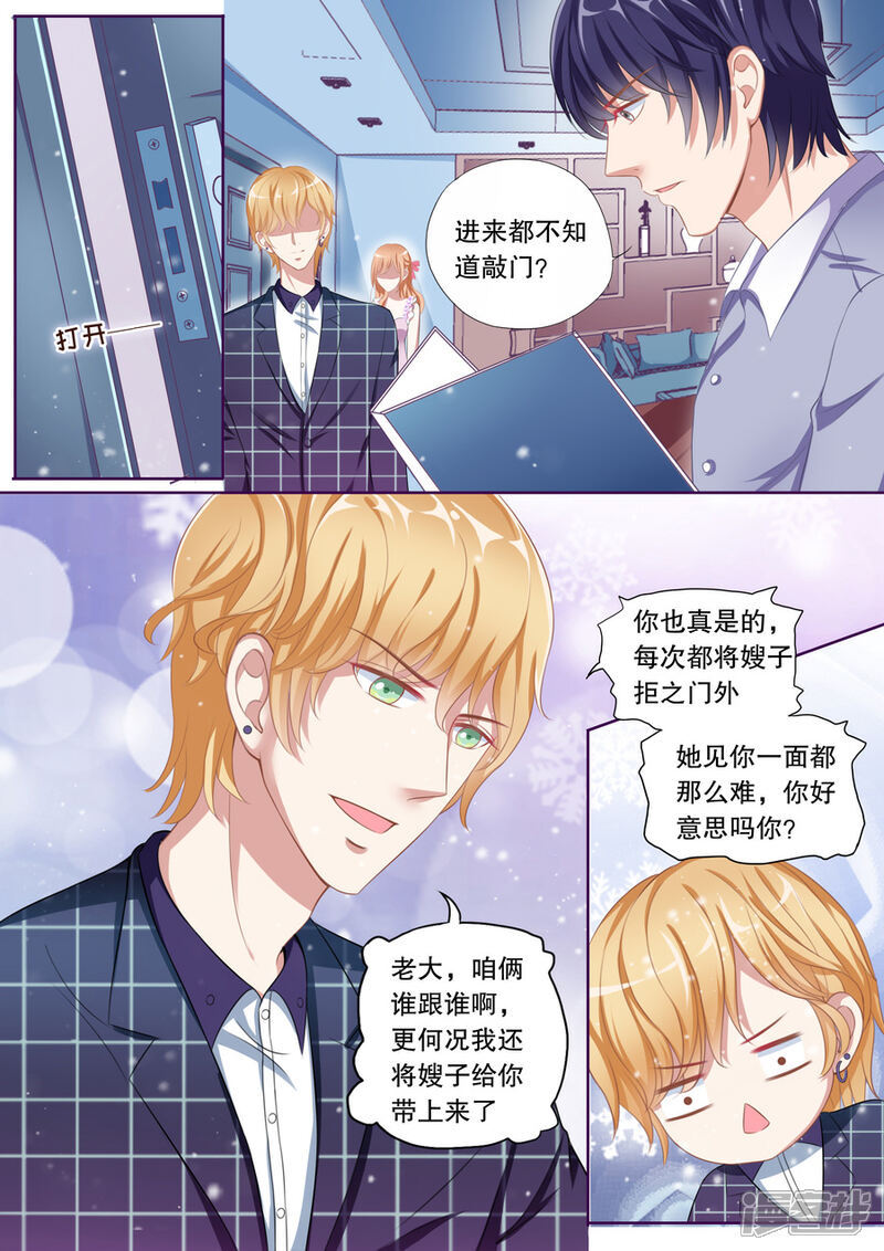 《多伦多的小时光》第73话 第一次约会 第3页