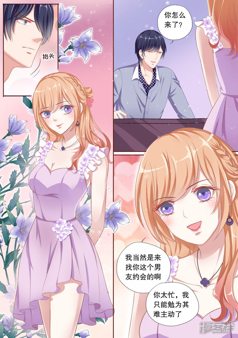 《多伦多的小时光》第73话 第一次约会 第4页