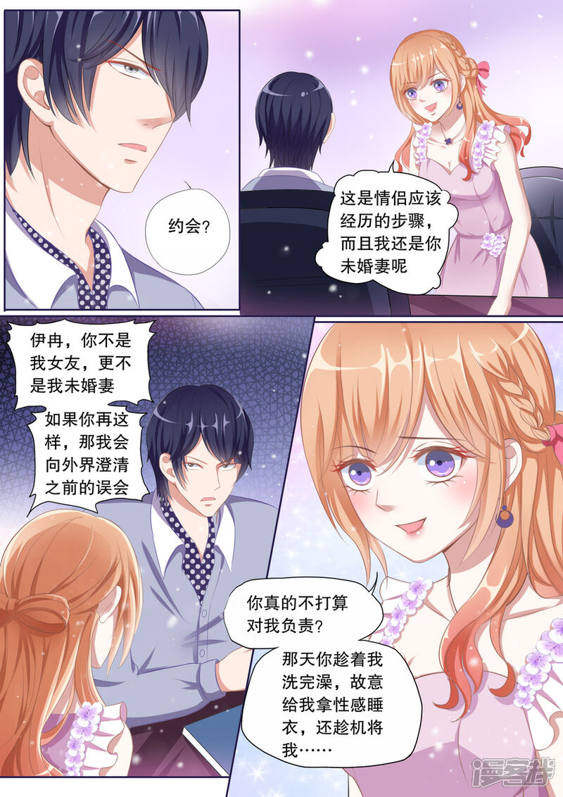 《多伦多的小时光》第73话 第一次约会 第5页