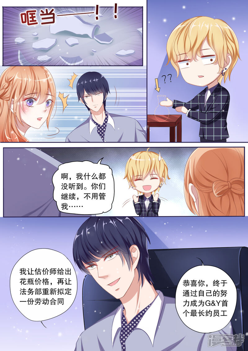 《多伦多的小时光》第73话 第一次约会 第6页
