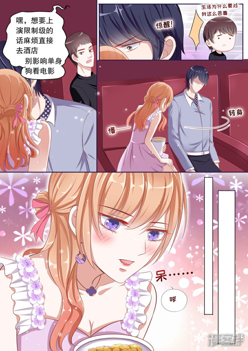 《多伦多的小时光》第75话 又一个第一次 第1页