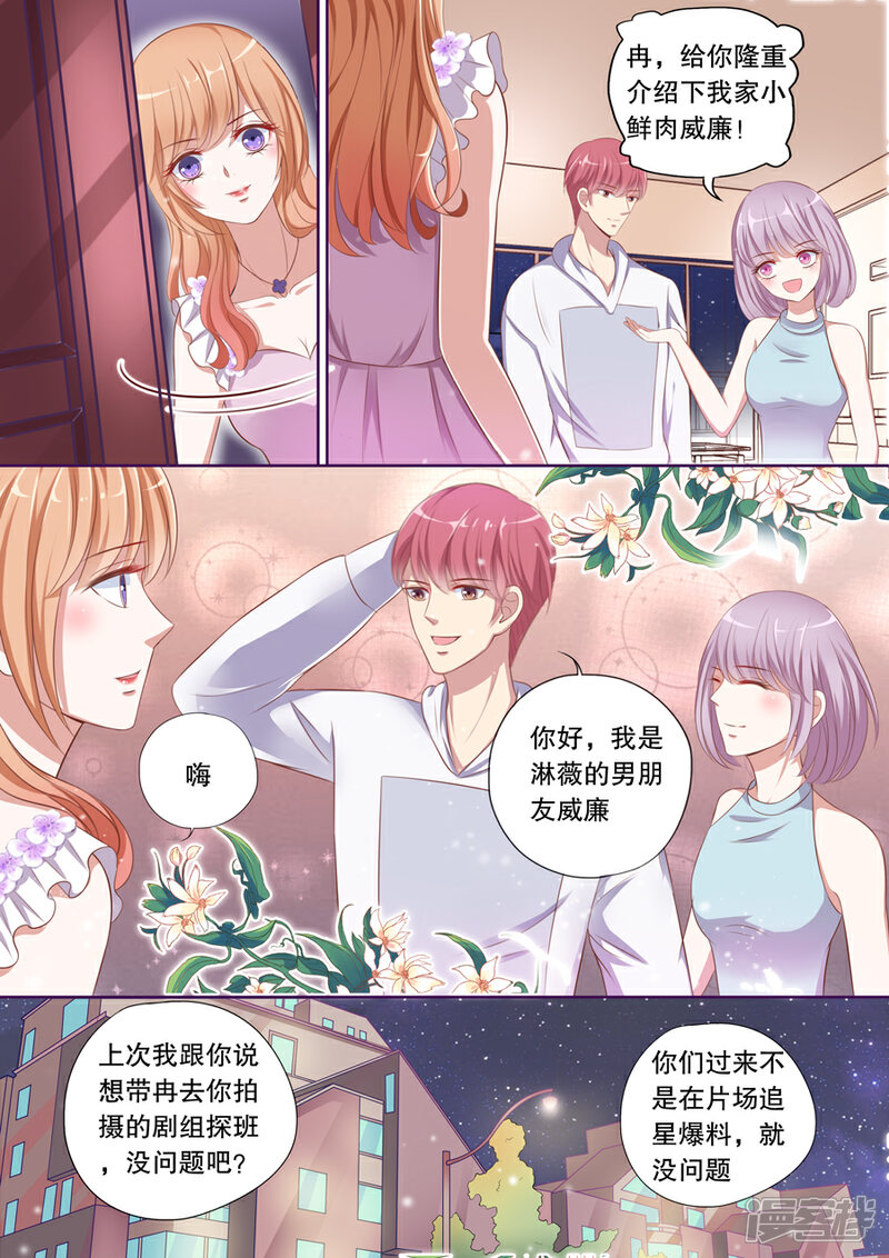 《多伦多的小时光》第75话 又一个第一次 第4页