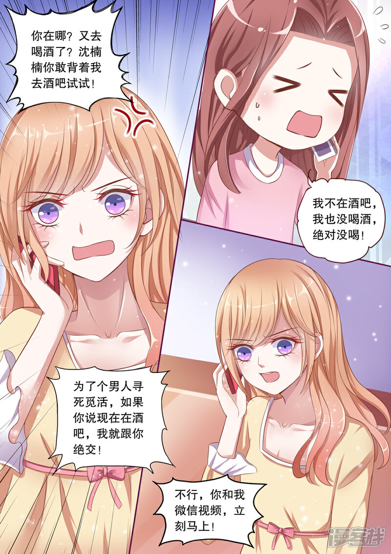 《多伦多的小时光》第75话 又一个第一次 第6页