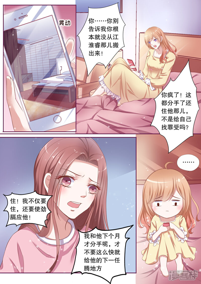 《多伦多的小时光》第75话 又一个第一次 第7页