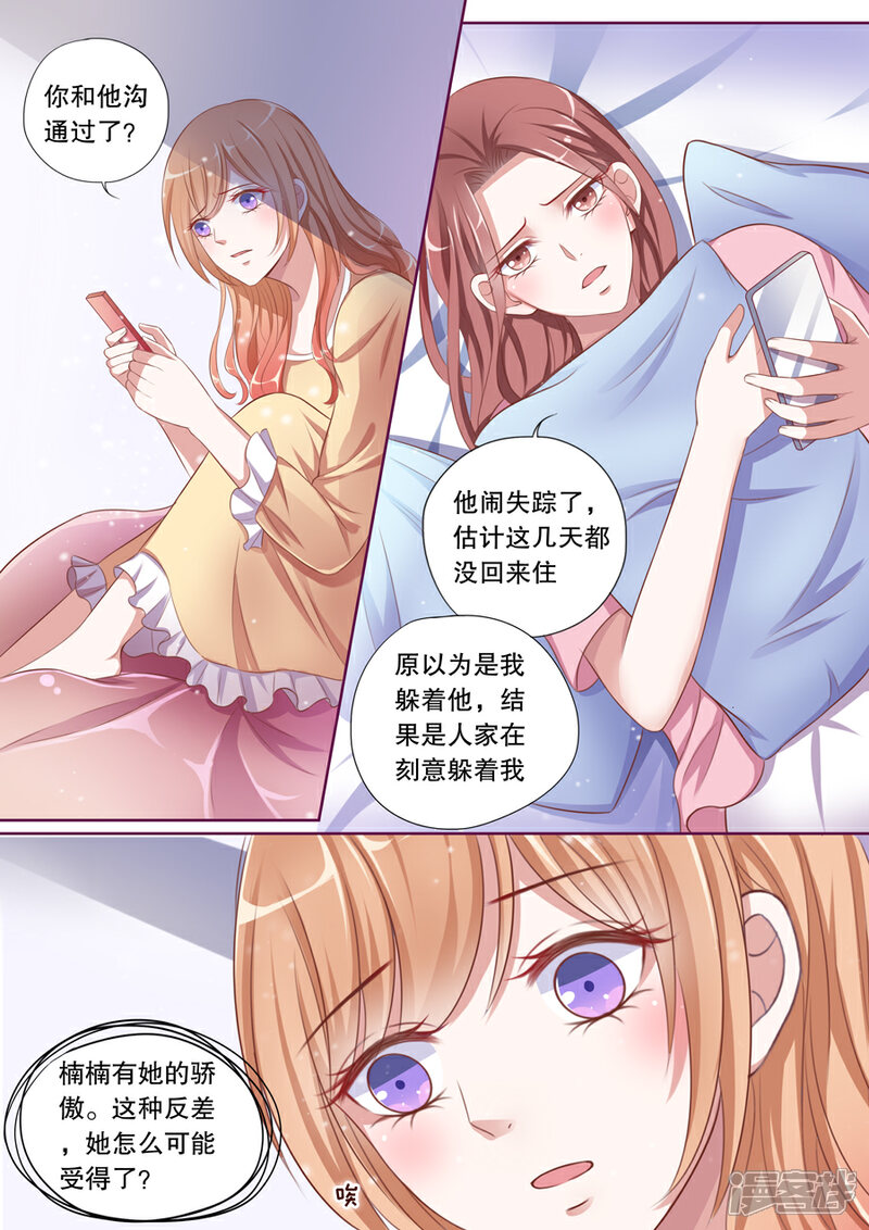 《多伦多的小时光》第75话 又一个第一次 第8页