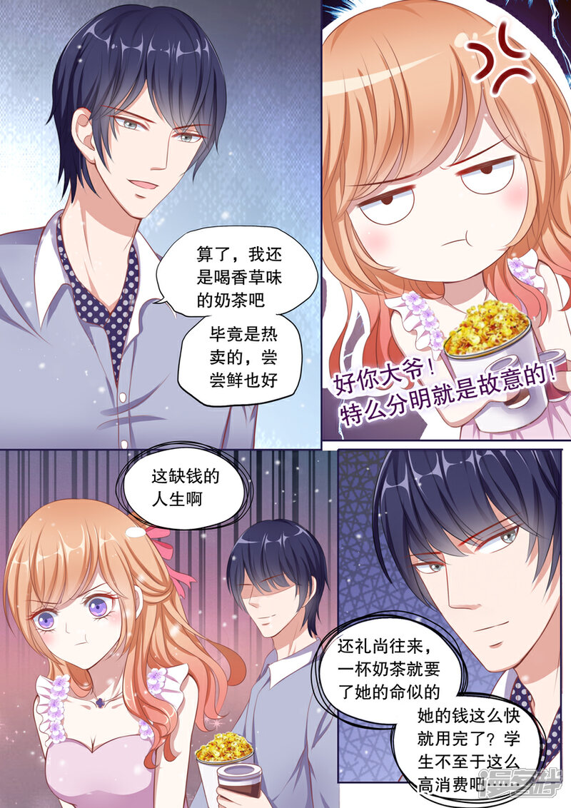 《多伦多的小时光》第74话 初吻 第4页