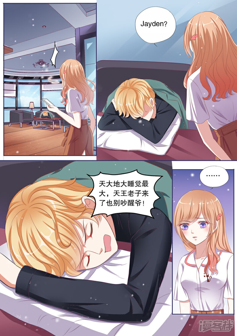 《多伦多的小时光》第76话 情敌出现 第4页