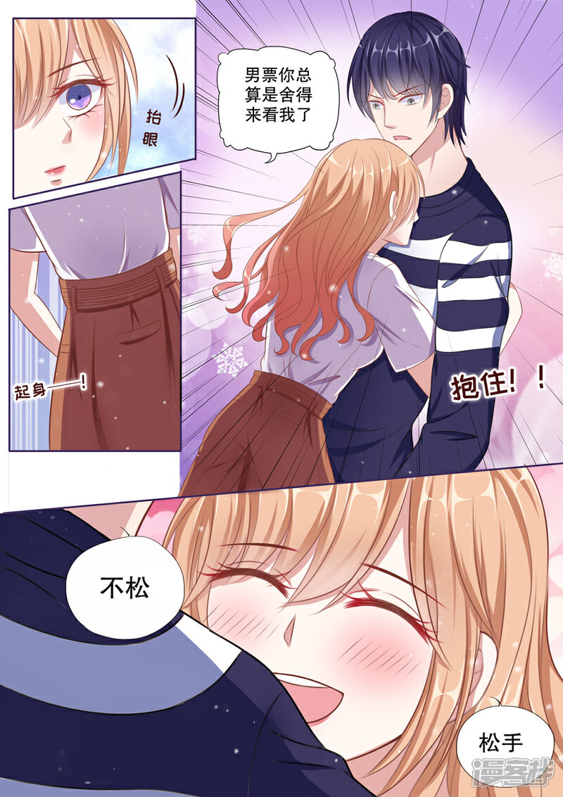 《多伦多的小时光》第77话 支招无效 第8页