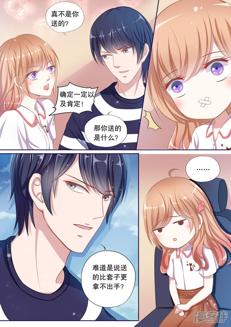 《多伦多的小时光》第79话 被谁掉包了？！ 第1页