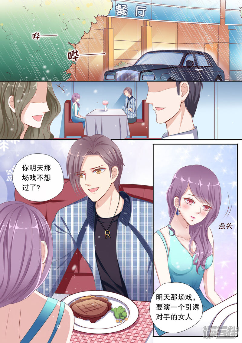 《多伦多的小时光》第79话 被谁掉包了？！ 第7页