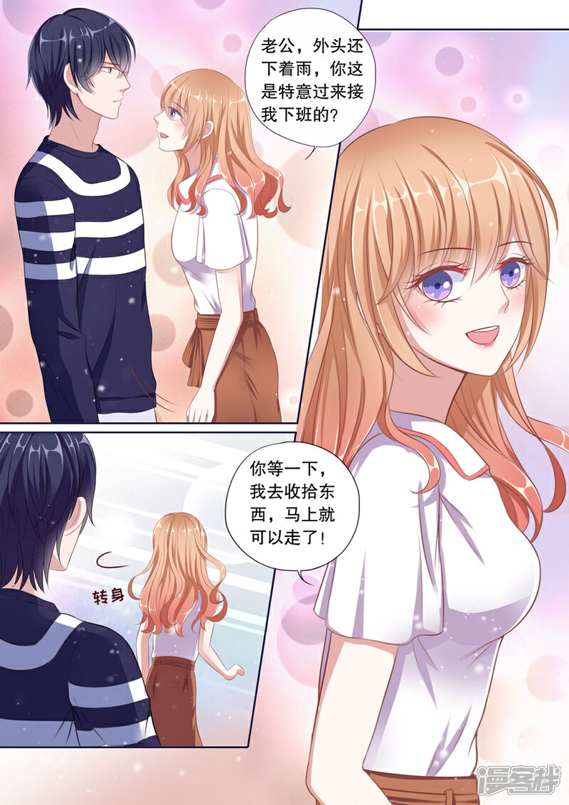 《多伦多的小时光》第78话 生日礼物 第2页