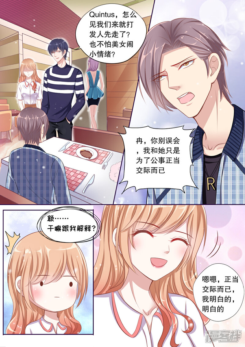 《多伦多的小时光》第80话 我们还要约会 第2页