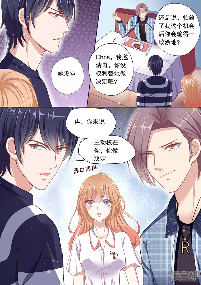 《多伦多的小时光》第80话 我们还要约会 第4页