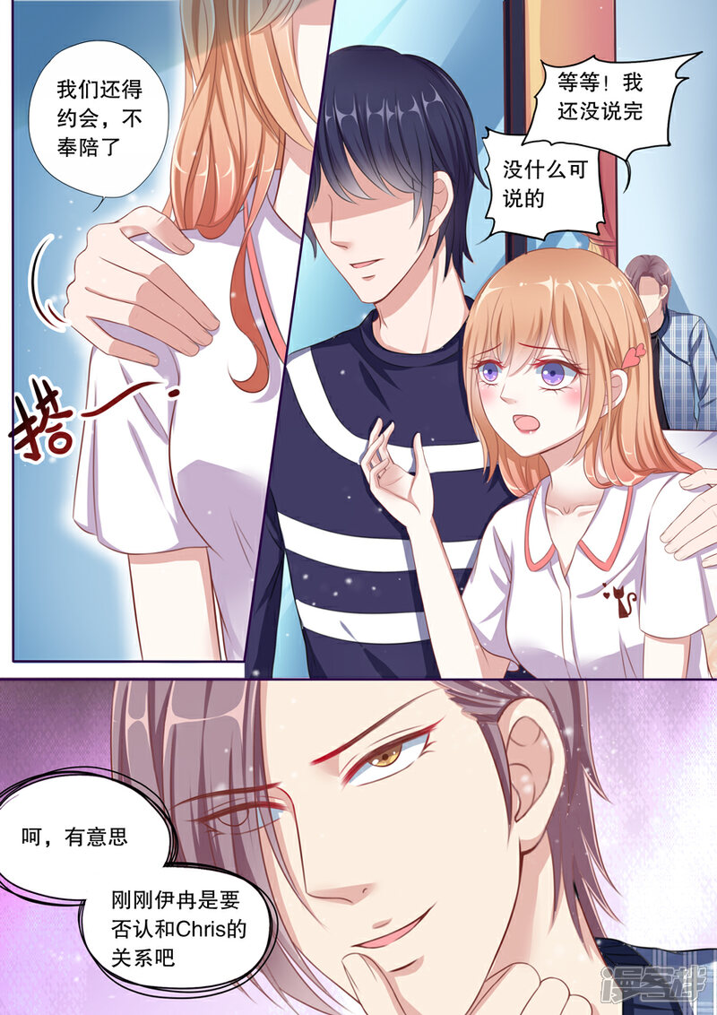 《多伦多的小时光》第80话 我们还要约会 第6页