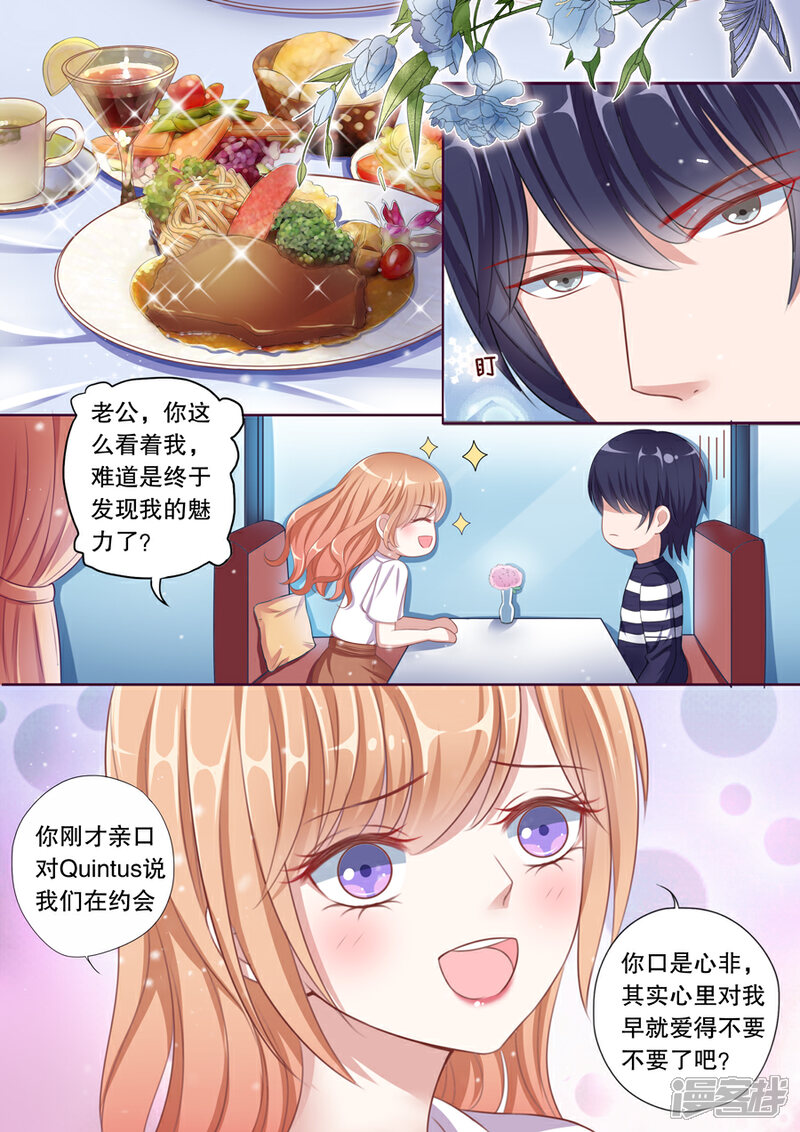 《多伦多的小时光》第80话 我们还要约会 第7页