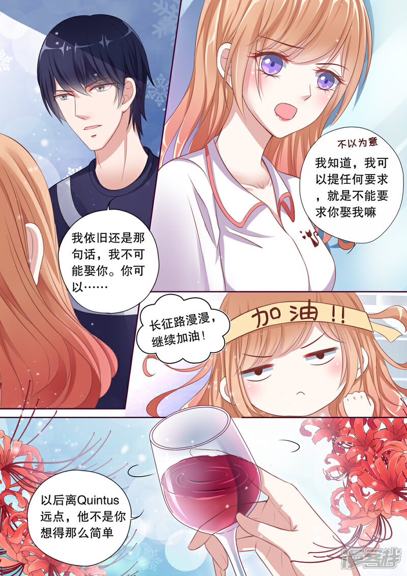 《多伦多的小时光》第80话 我们还要约会 第8页
