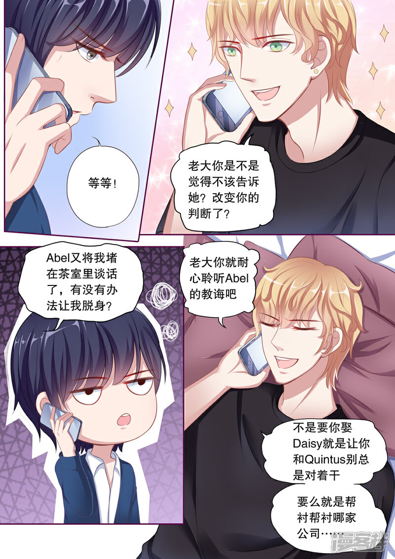 《多伦多的小时光》第83话 那就告诉她 第3页