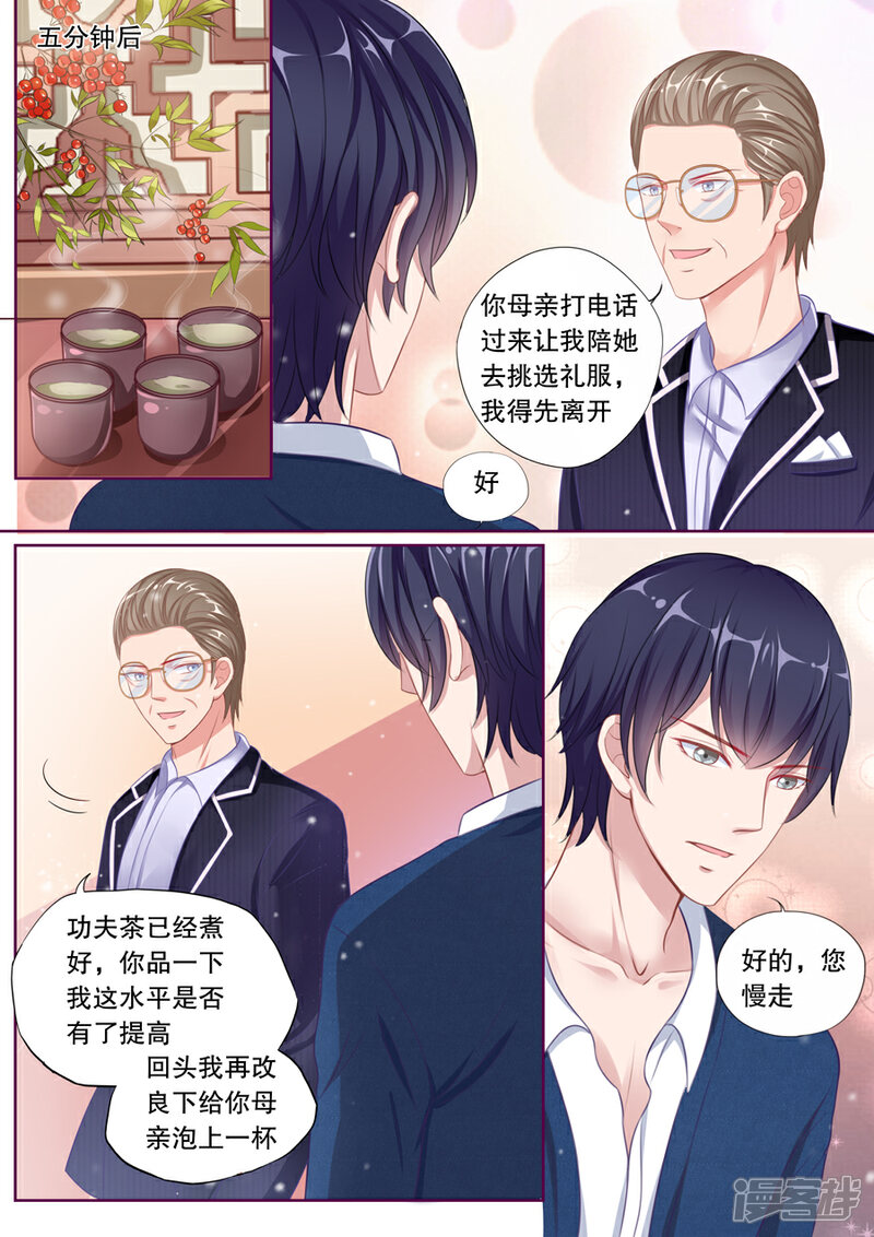 《多伦多的小时光》第83话 那就告诉她 第5页