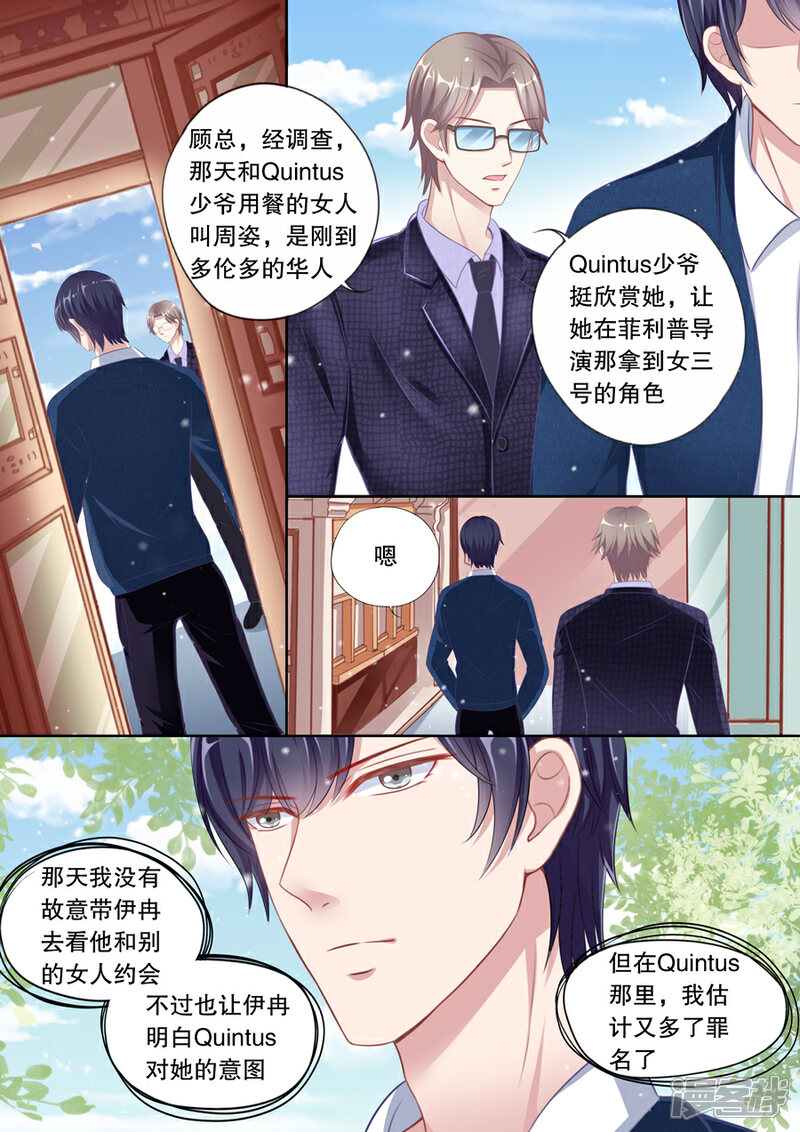 《多伦多的小时光》第83话 那就告诉她 第6页