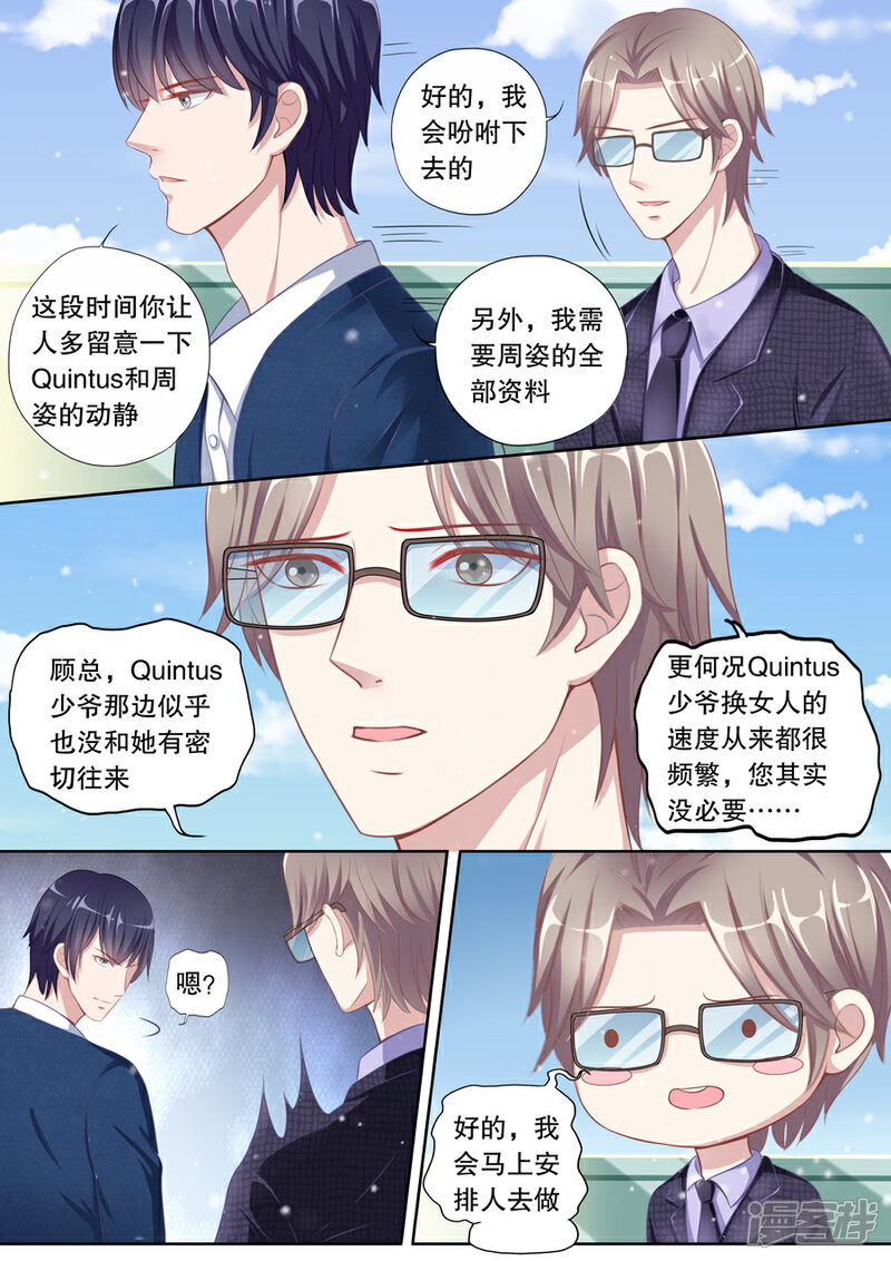 《多伦多的小时光》第83话 那就告诉她 第7页