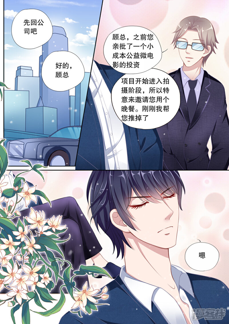 《多伦多的小时光》第83话 那就告诉她 第8页