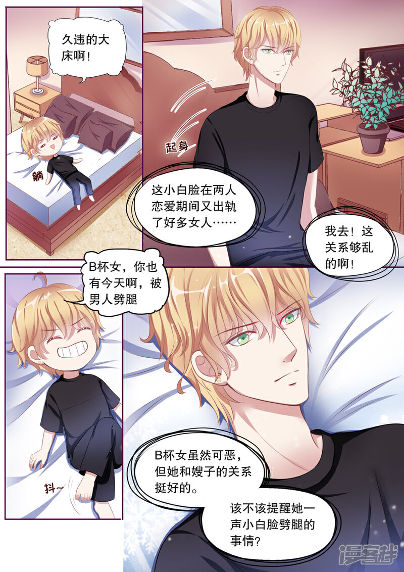 《多伦多的小时光》第82话 各种丢人 第5页