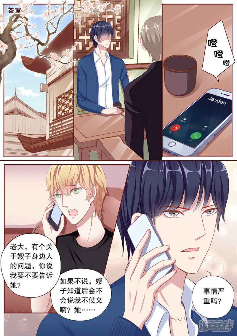 《多伦多的小时光》第82话 各种丢人 第6页