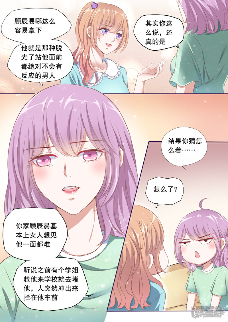 《多伦多的小时光》第84话 伊伊？依依！ 第2页