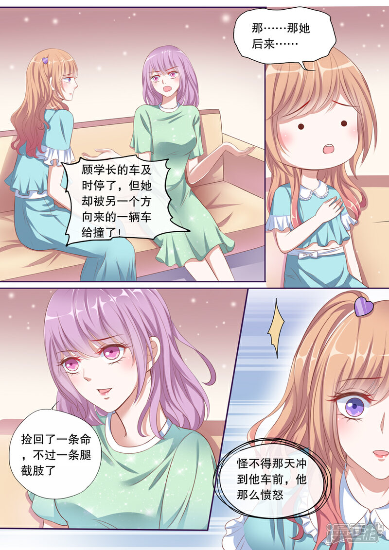 《多伦多的小时光》第84话 伊伊？依依！ 第3页