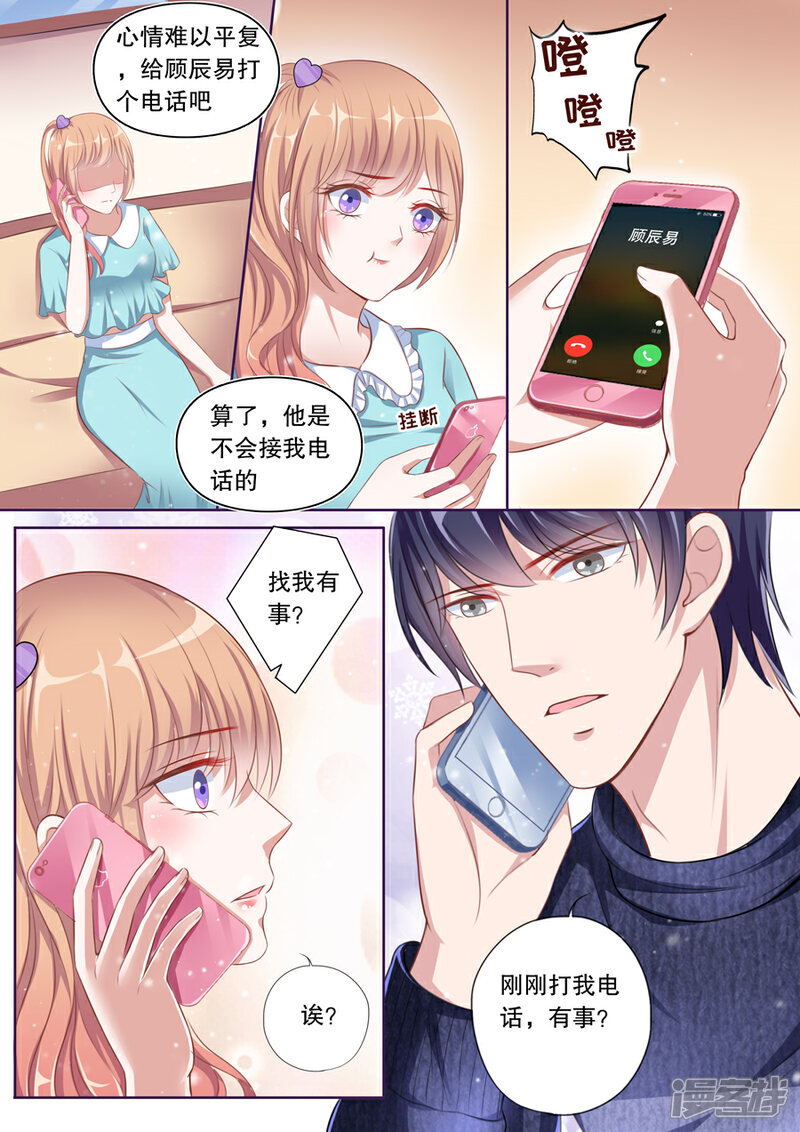 《多伦多的小时光》第84话 伊伊？依依！ 第4页